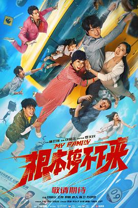 奇蛋物语动漫免费版